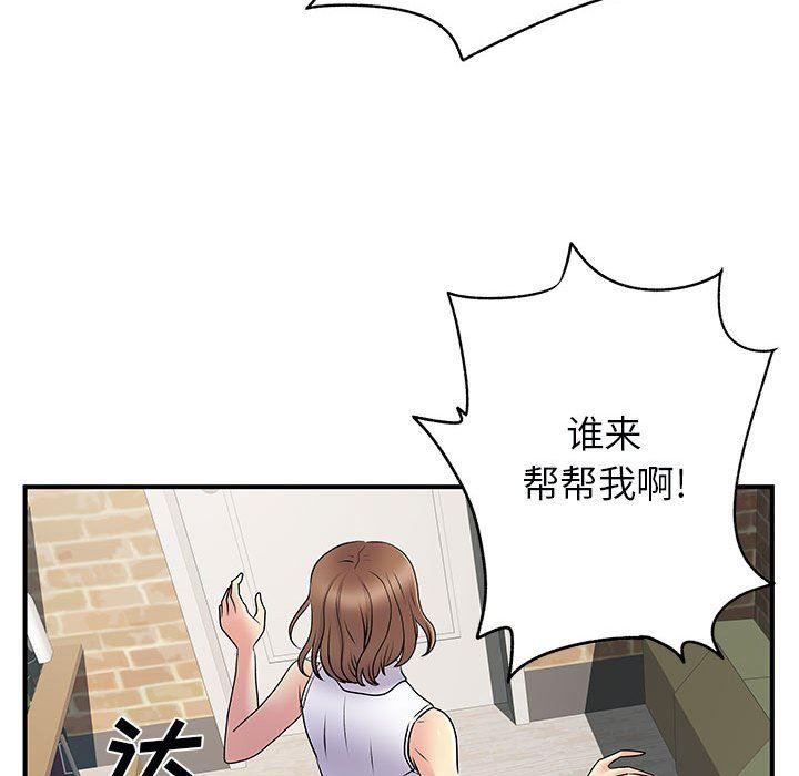 《离过婚的她》漫画最新章节第34话免费下拉式在线观看章节第【60】张图片