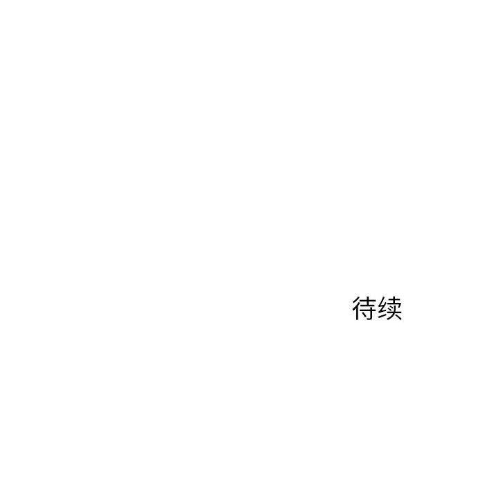 《离过婚的她》漫画最新章节第34话免费下拉式在线观看章节第【119】张图片