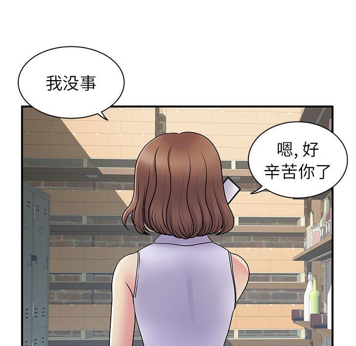 《离过婚的她》漫画最新章节第34话免费下拉式在线观看章节第【30】张图片