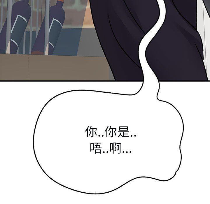 《离过婚的她》漫画最新章节第34话免费下拉式在线观看章节第【87】张图片