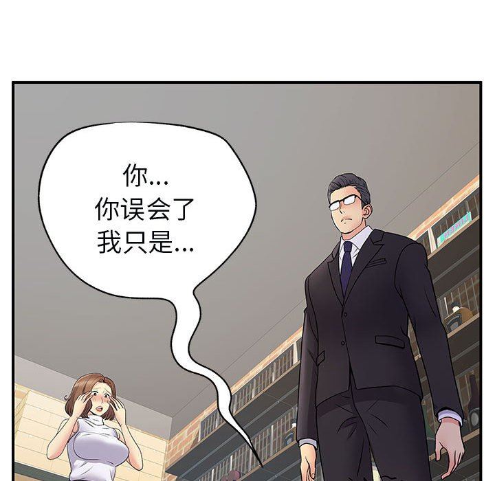 《离过婚的她》漫画最新章节第34话免费下拉式在线观看章节第【92】张图片