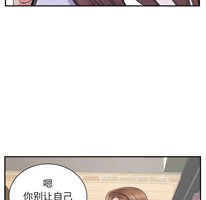 《离过婚的她》漫画最新章节第34话免费下拉式在线观看章节第【28】张图片