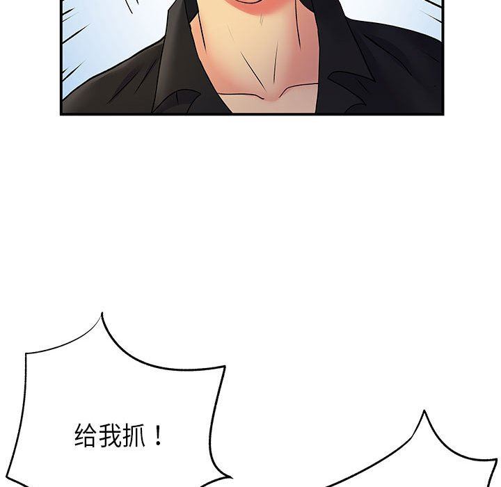 《离过婚的她》漫画最新章节第35话免费下拉式在线观看章节第【35】张图片