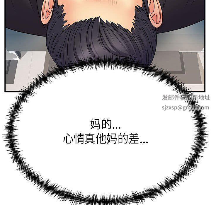 《离过婚的她》漫画最新章节第35话免费下拉式在线观看章节第【27】张图片