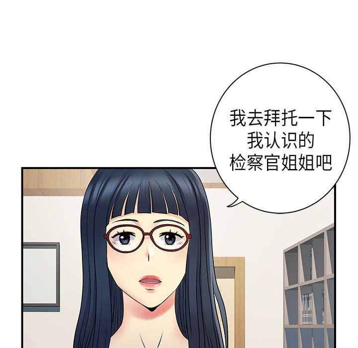 《离过婚的她》漫画最新章节第35话免费下拉式在线观看章节第【66】张图片