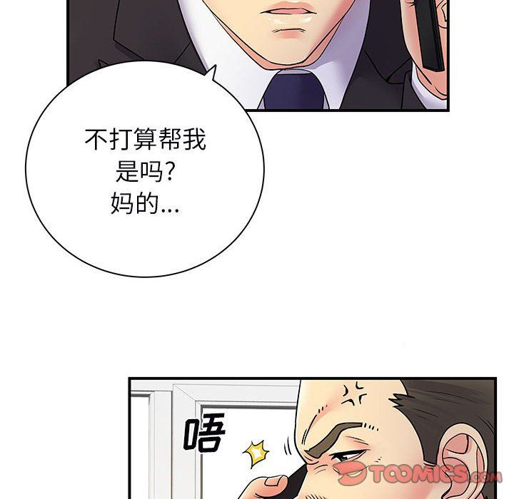 《离过婚的她》漫画最新章节第35话免费下拉式在线观看章节第【20】张图片