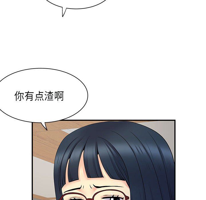 《离过婚的她》漫画最新章节第35话免费下拉式在线观看章节第【71】张图片