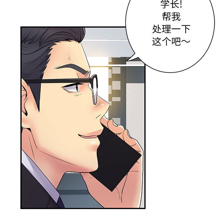 《离过婚的她》漫画最新章节第35话免费下拉式在线观看章节第【10】张图片