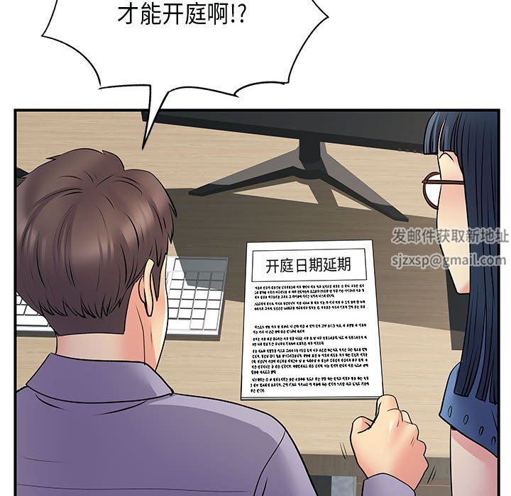 《离过婚的她》漫画最新章节第35话免费下拉式在线观看章节第【59】张图片