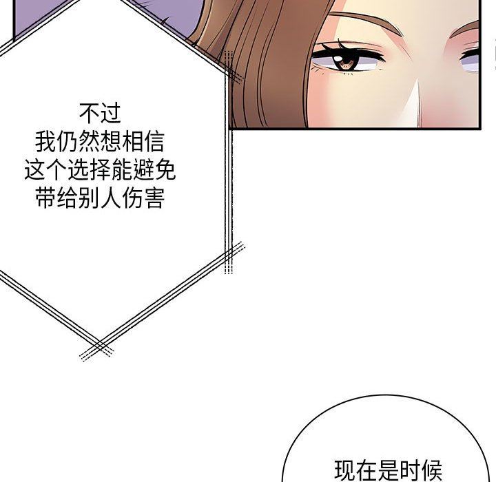 《离过婚的她》漫画最新章节第35话免费下拉式在线观看章节第【51】张图片