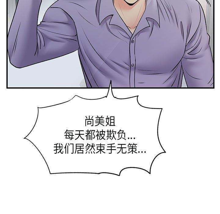 《离过婚的她》漫画最新章节第35话免费下拉式在线观看章节第【65】张图片