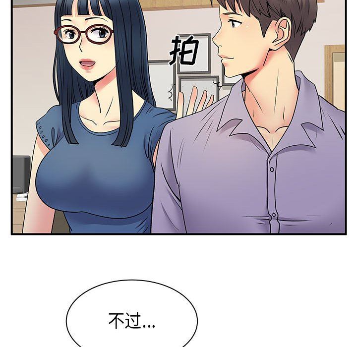 《离过婚的她》漫画最新章节第35话免费下拉式在线观看章节第【70】张图片