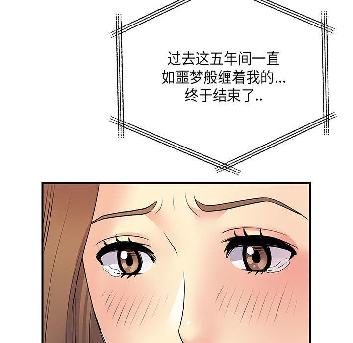 《离过婚的她》漫画最新章节第35话免费下拉式在线观看章节第【47】张图片