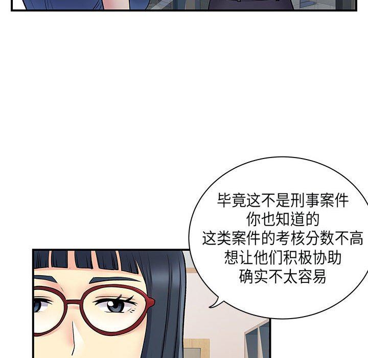 《离过婚的她》漫画最新章节第35话免费下拉式在线观看章节第【62】张图片