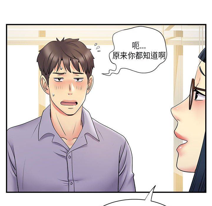 《离过婚的她》漫画最新章节第35话免费下拉式在线观看章节第【73】张图片