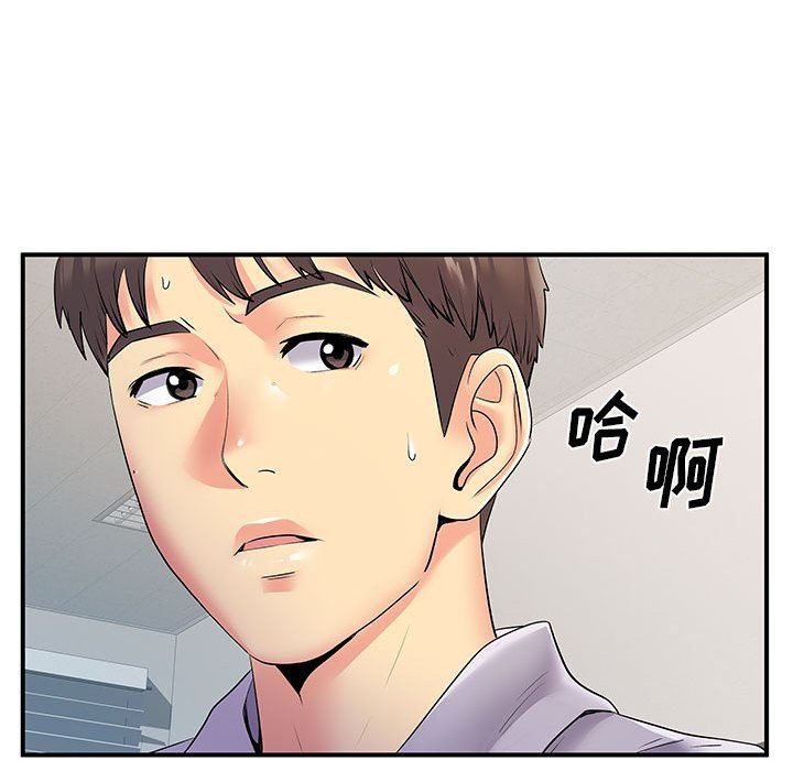 《离过婚的她》漫画最新章节第35话免费下拉式在线观看章节第【91】张图片