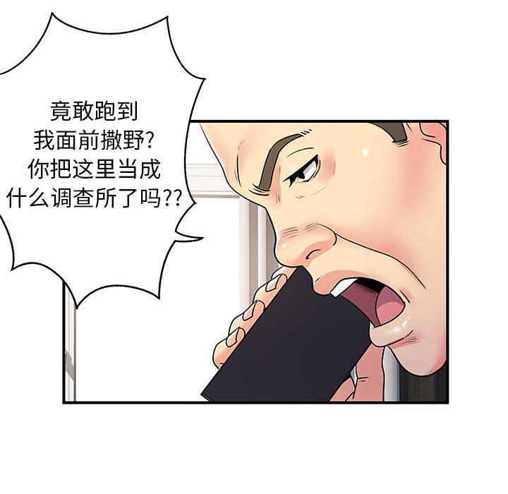 《离过婚的她》漫画最新章节第35话免费下拉式在线观看章节第【13】张图片