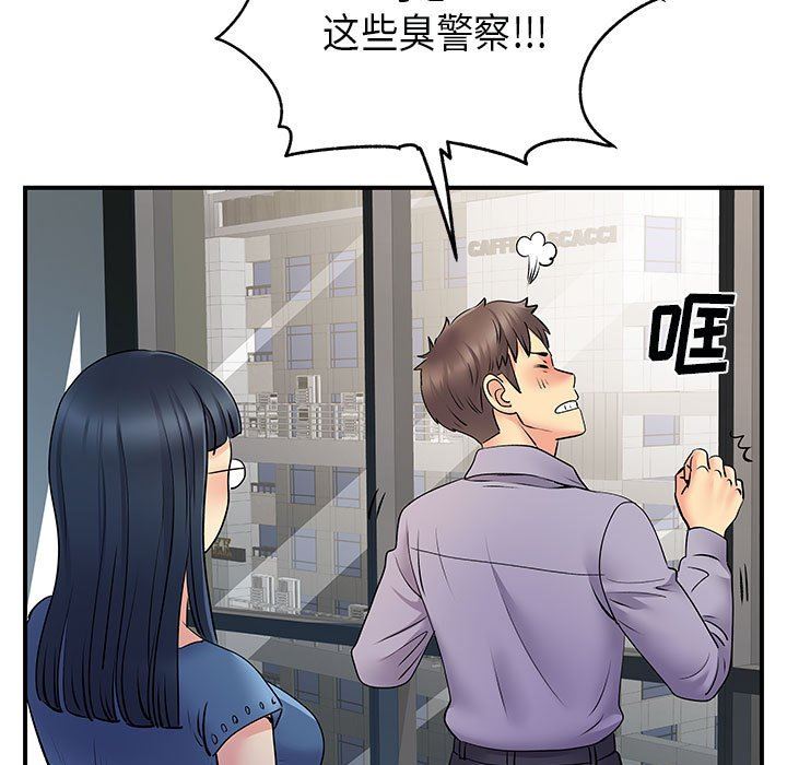 《离过婚的她》漫画最新章节第35话免费下拉式在线观看章节第【61】张图片