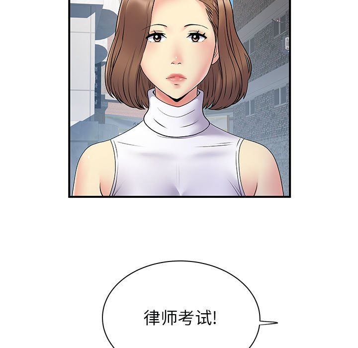 《离过婚的她》漫画最新章节第35话免费下拉式在线观看章节第【5】张图片