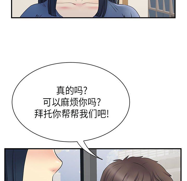 《离过婚的她》漫画最新章节第35话免费下拉式在线观看章节第【67】张图片