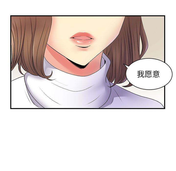 《离过婚的她》漫画最新章节第35话免费下拉式在线观看章节第【7】张图片