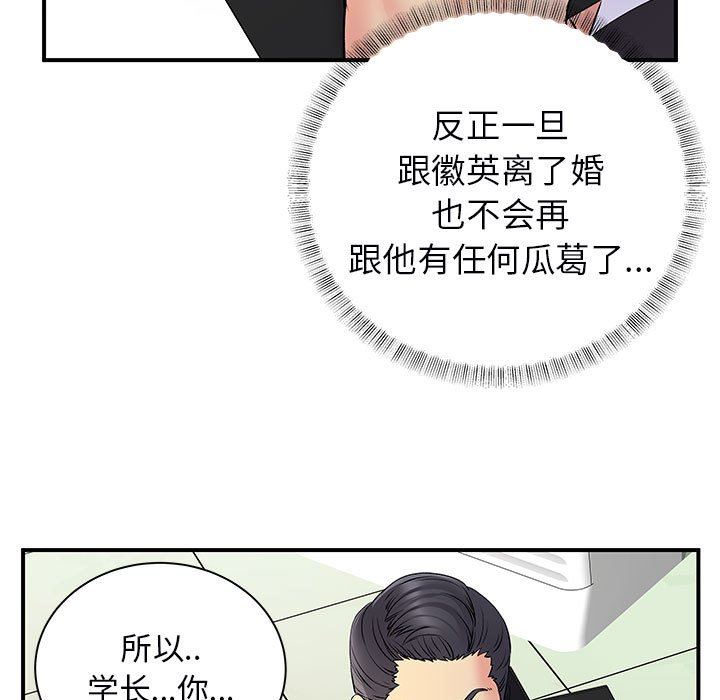 《离过婚的她》漫画最新章节第35话免费下拉式在线观看章节第【17】张图片