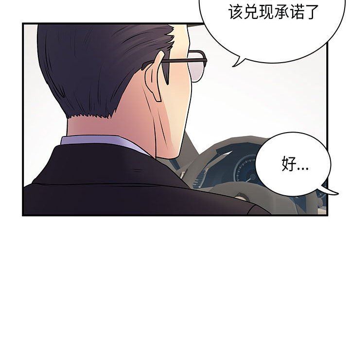 《离过婚的她》漫画最新章节第35话免费下拉式在线观看章节第【52】张图片