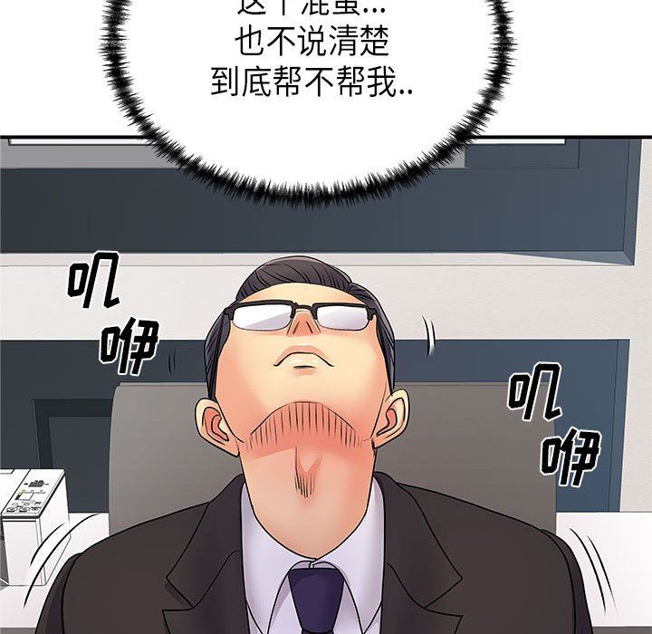 《离过婚的她》漫画最新章节第35话免费下拉式在线观看章节第【23】张图片