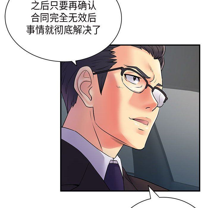 《离过婚的她》漫画最新章节第35话免费下拉式在线观看章节第【44】张图片