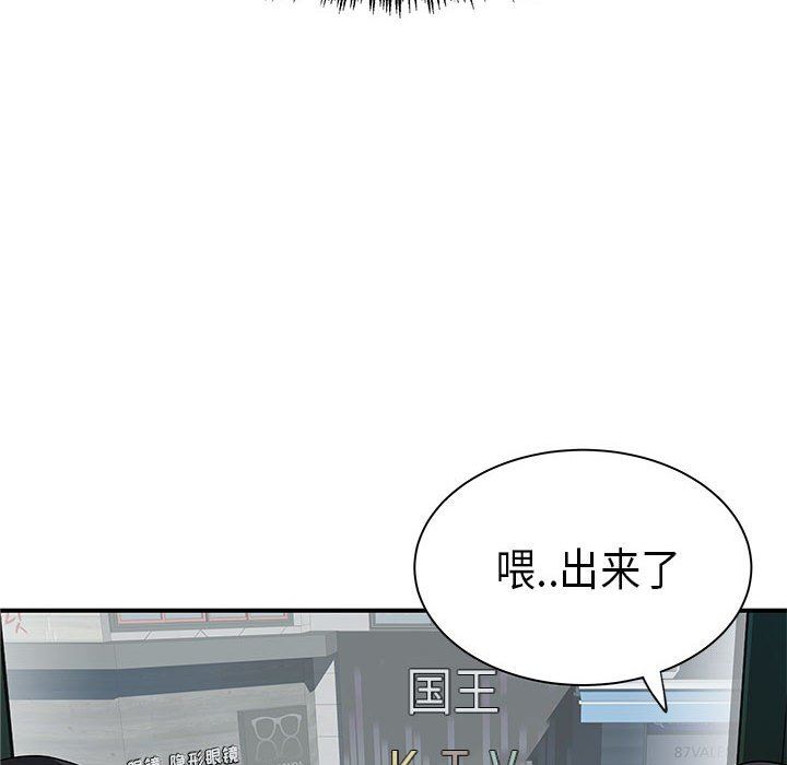 《离过婚的她》漫画最新章节第35话免费下拉式在线观看章节第【28】张图片