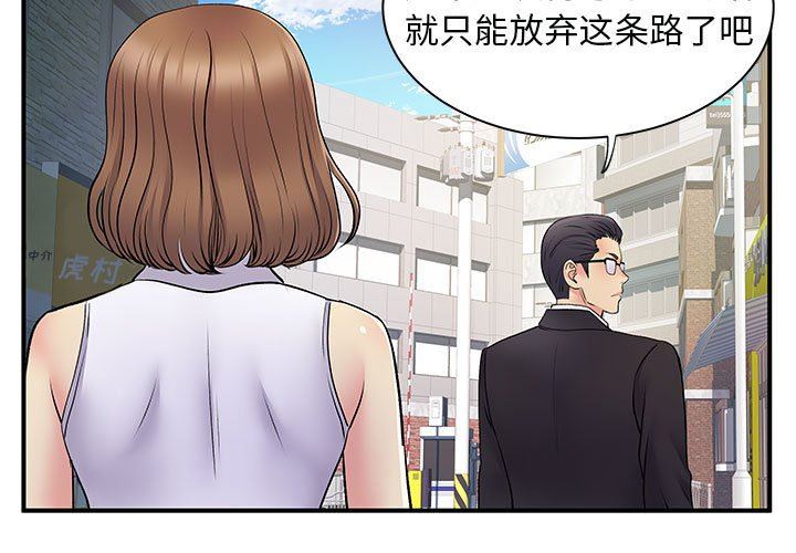 《离过婚的她》漫画最新章节第35话免费下拉式在线观看章节第【3】张图片