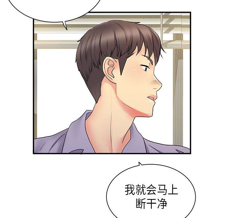 《离过婚的她》漫画最新章节第35话免费下拉式在线观看章节第【75】张图片