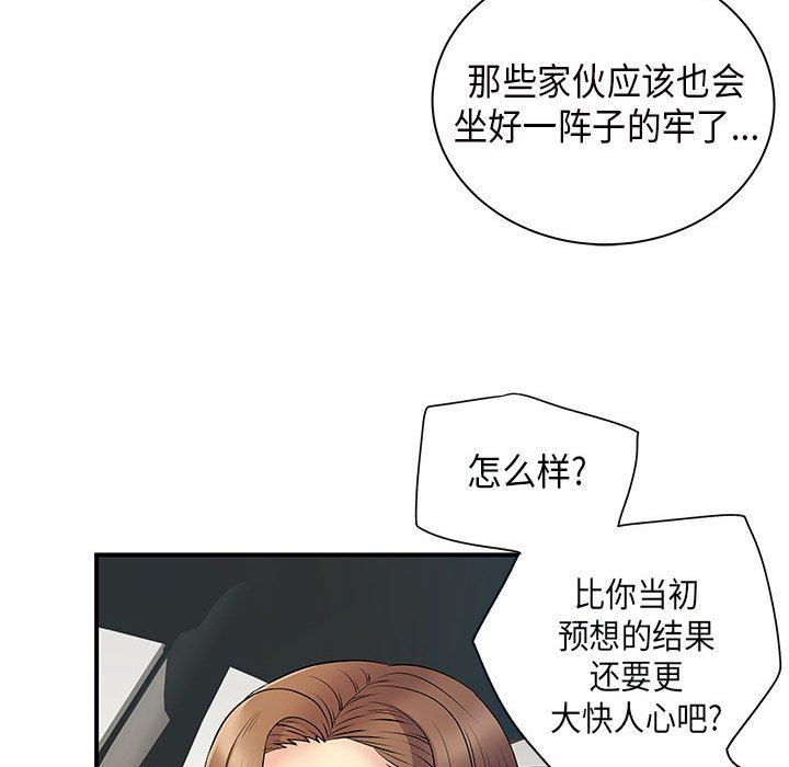 《离过婚的她》漫画最新章节第35话免费下拉式在线观看章节第【45】张图片