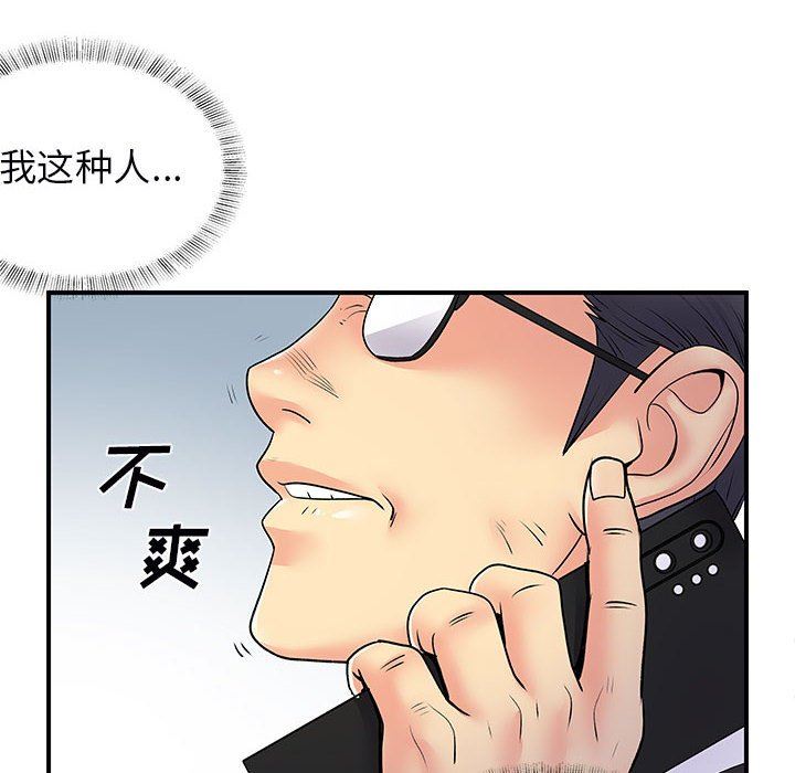 《离过婚的她》漫画最新章节第35话免费下拉式在线观看章节第【16】张图片