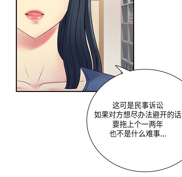 《离过婚的她》漫画最新章节第35话免费下拉式在线观看章节第【63】张图片