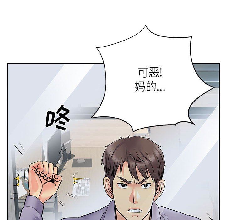 《离过婚的她》漫画最新章节第35话免费下拉式在线观看章节第【64】张图片