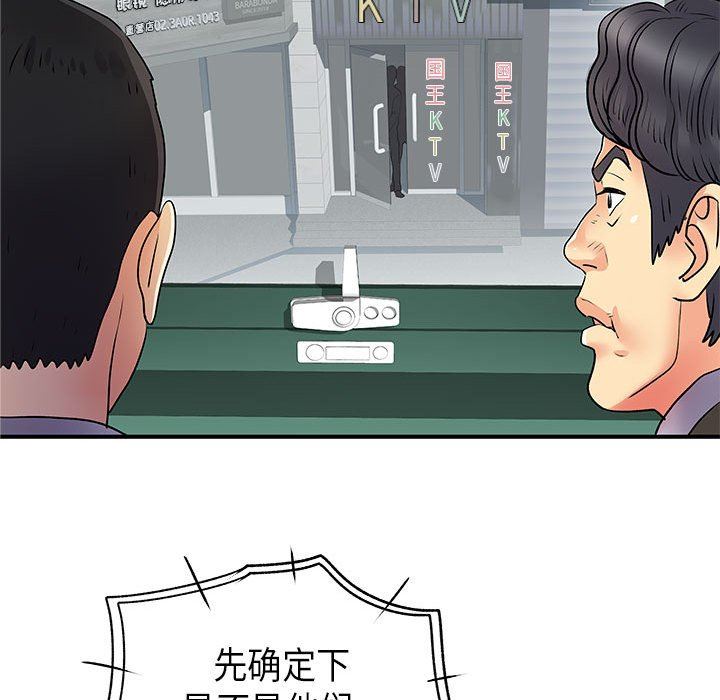 《离过婚的她》漫画最新章节第35话免费下拉式在线观看章节第【29】张图片