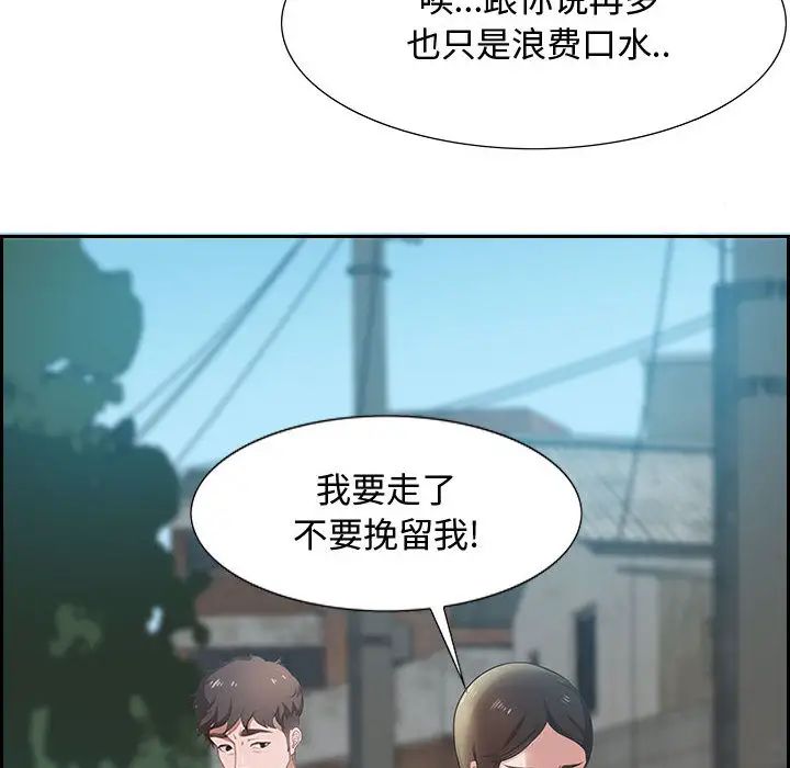 《零距离聊天室》漫画最新章节第1话免费下拉式在线观看章节第【148】张图片