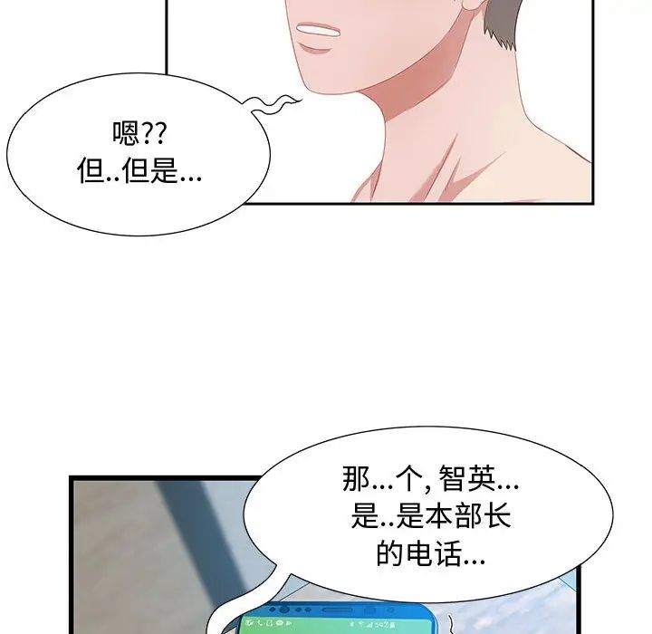 《零距离聊天室》漫画最新章节第1话免费下拉式在线观看章节第【114】张图片