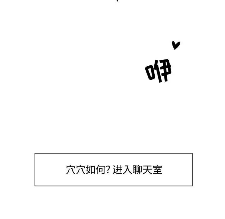 《零距离聊天室》漫画最新章节第1话免费下拉式在线观看章节第【23】张图片