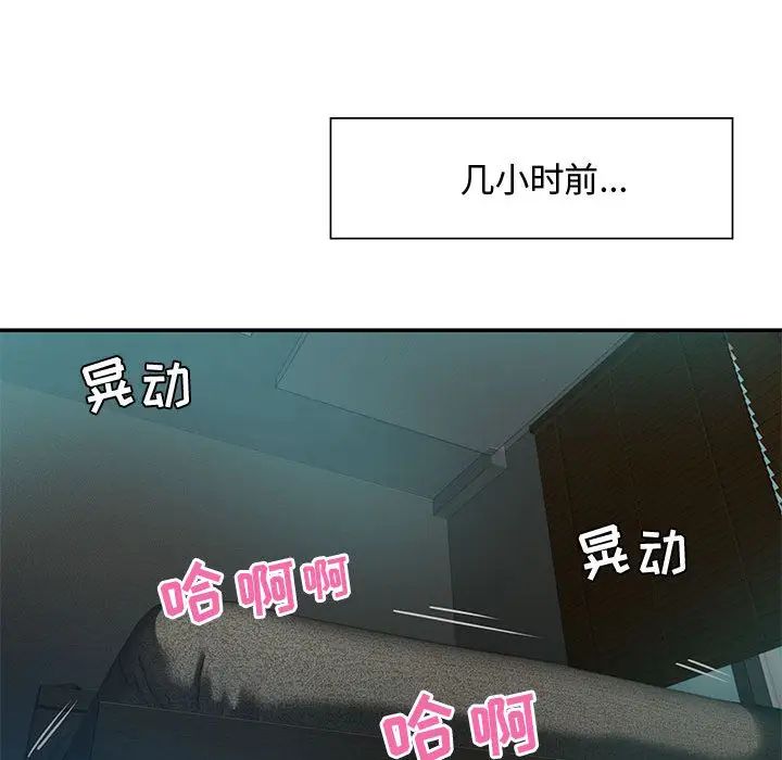 《零距离聊天室》漫画最新章节第1话免费下拉式在线观看章节第【97】张图片