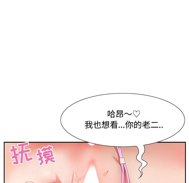 《零距离聊天室》漫画最新章节第1话免费下拉式在线观看章节第【49】张图片