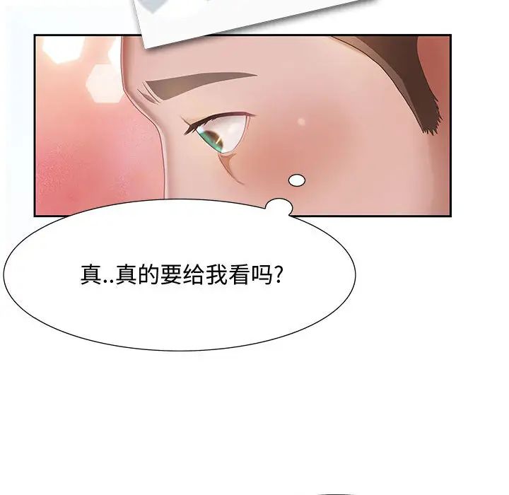 《零距离聊天室》漫画最新章节第1话免费下拉式在线观看章节第【34】张图片