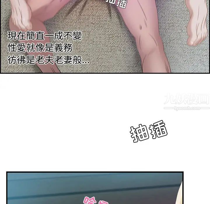 《零距离聊天室》漫画最新章节第1话免费下拉式在线观看章节第【100】张图片