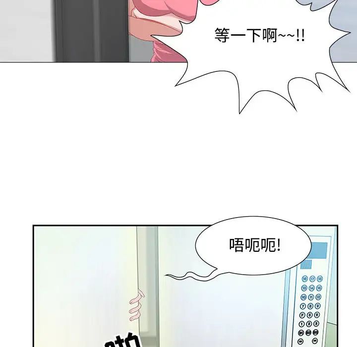 《零距离聊天室》漫画最新章节第2话免费下拉式在线观看章节第【37】张图片