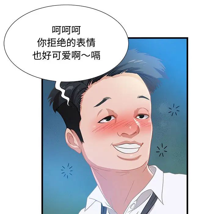 《零距离聊天室》漫画最新章节第2话免费下拉式在线观看章节第【74】张图片