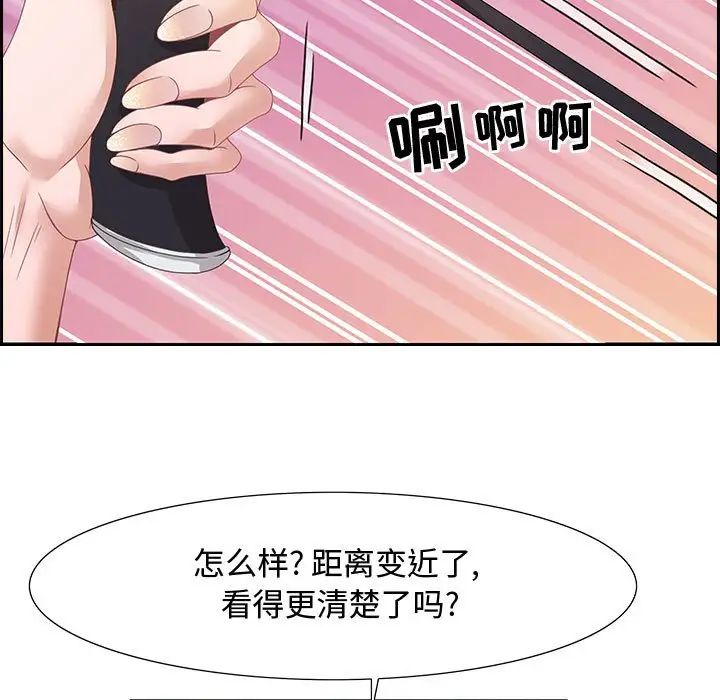 《零距离聊天室》漫画最新章节第3话免费下拉式在线观看章节第【115】张图片