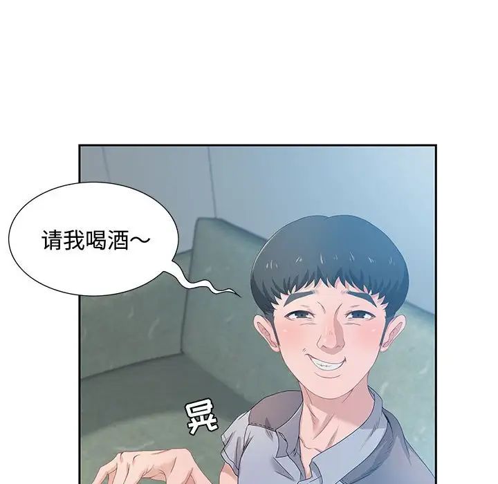 《零距离聊天室》漫画最新章节第3话免费下拉式在线观看章节第【17】张图片