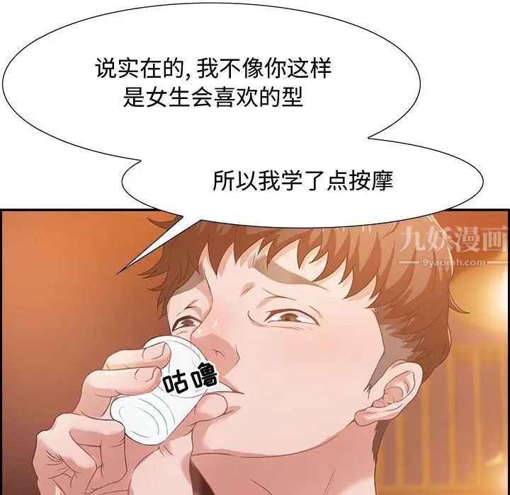 《零距离聊天室》漫画最新章节第3话免费下拉式在线观看章节第【30】张图片