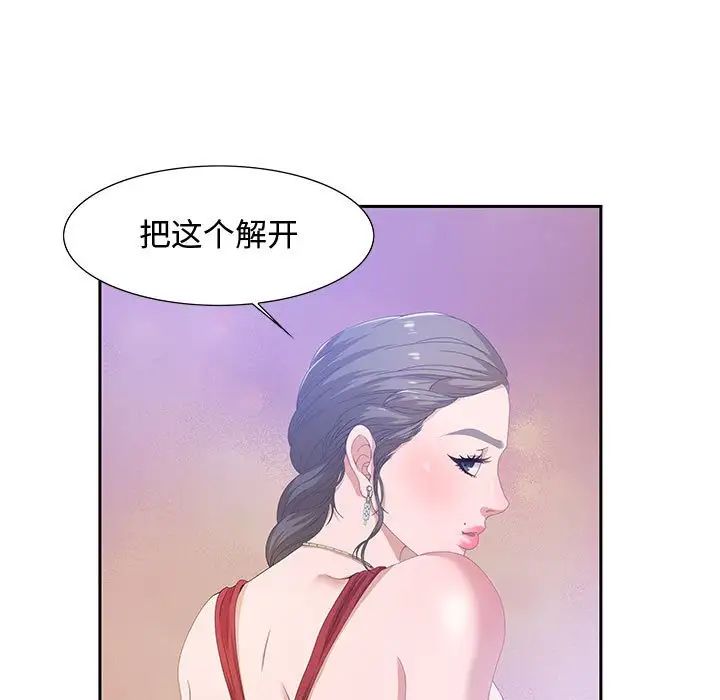 《零距离聊天室》漫画最新章节第3话免费下拉式在线观看章节第【98】张图片